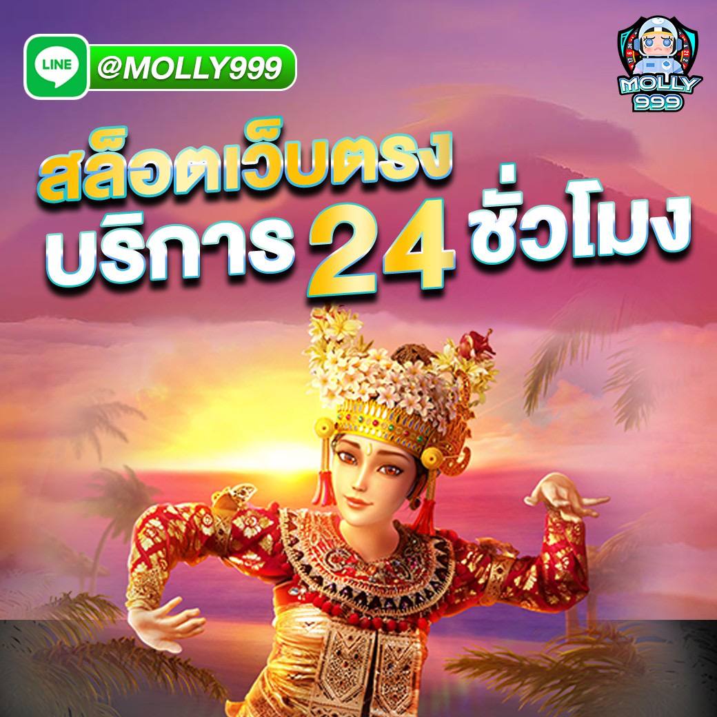 UFA083 บริการเกมสล็อตเว็บตรง 24 ชั่วโมง